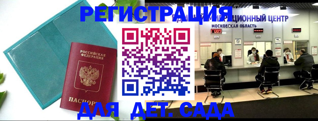 регистрация в Сальске