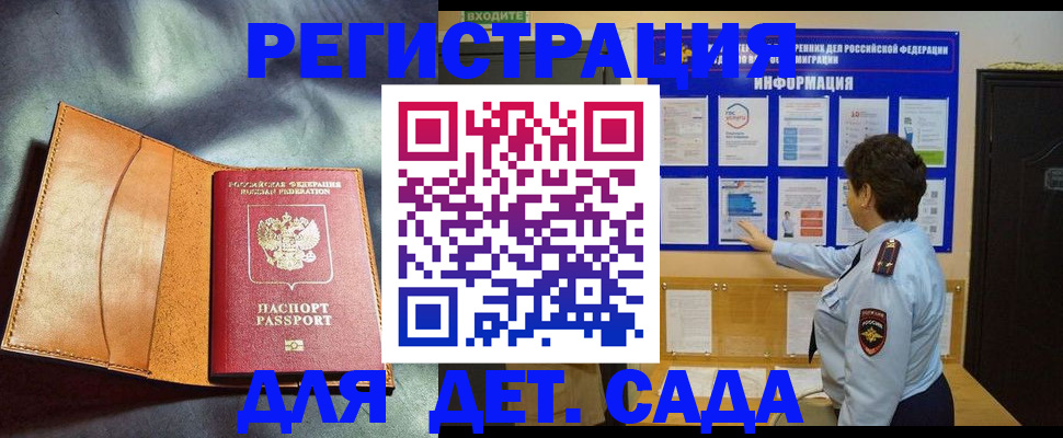 прописка от собственника в Сальске