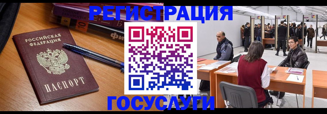 прописка иностранных граждан в Сальске