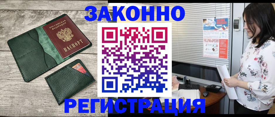 временная регистрация госуслуги в Сальске