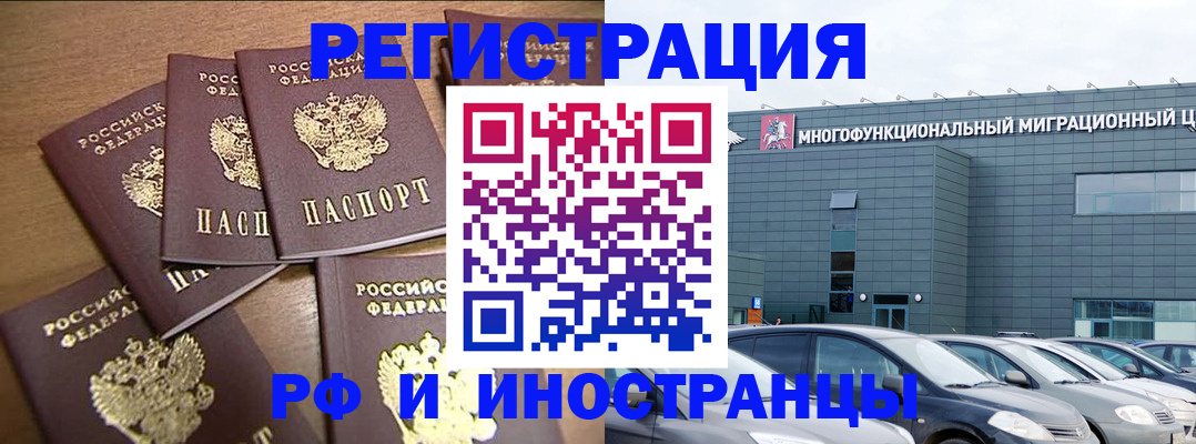 временная регистрация госуслуги в Сальске